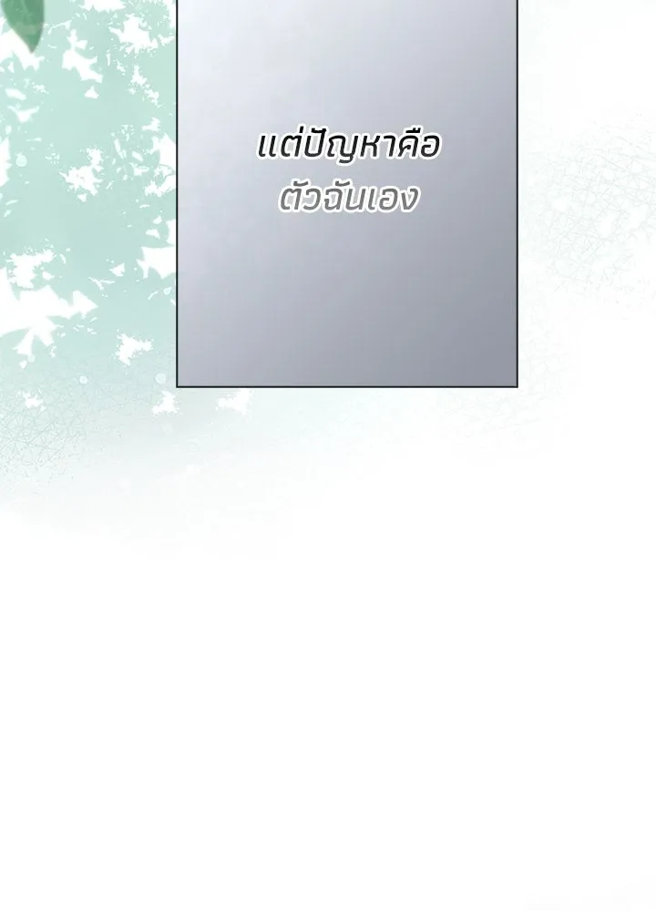 องค์ชายผู้อื้อฉาว ตอนที่ 38 รูปที่ 56