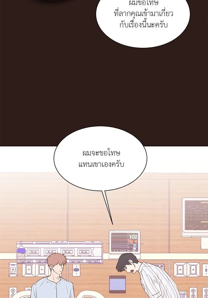 อย่าล้อเล่นกับหัวใจ ตอนที่ 43 รูปที่ 29
