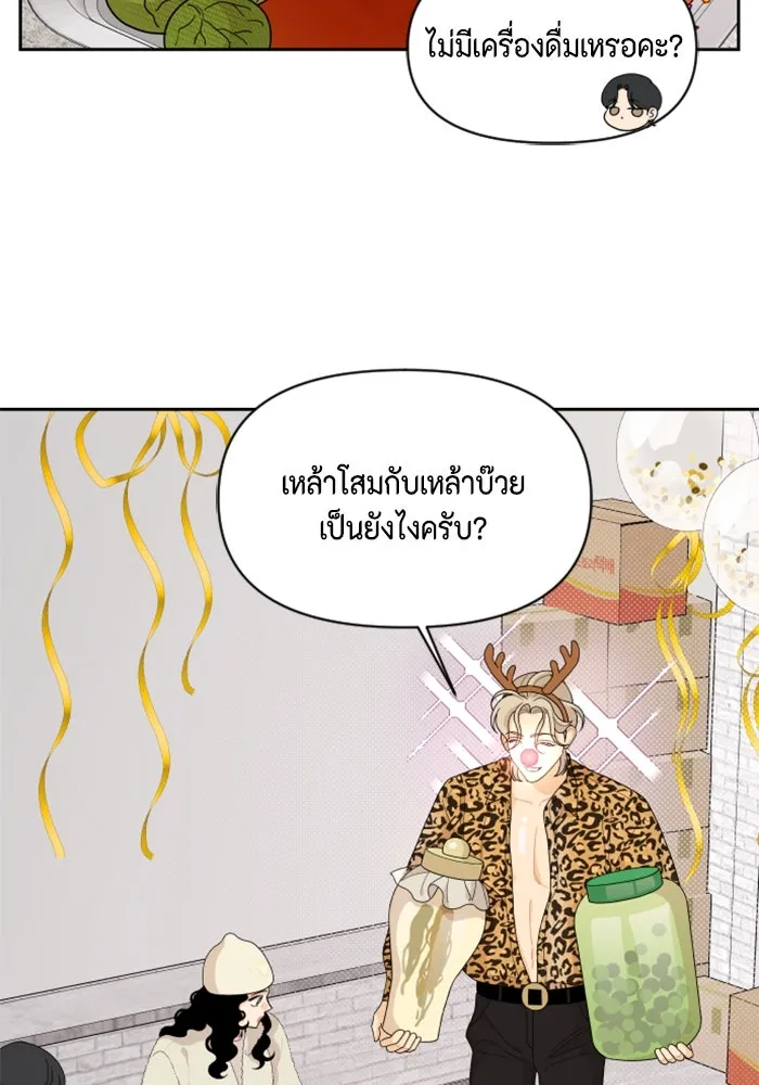 จริง ๆ แล้ว โอบารัมน่ะ… ตอนที่ 94 รูปที่ 38