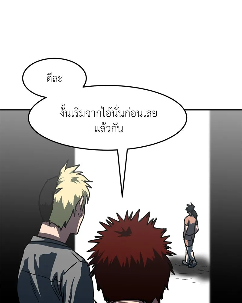 โรงเรียนสัตว์กินเนื้อ ตอนที่ 68 รูปที่ 82