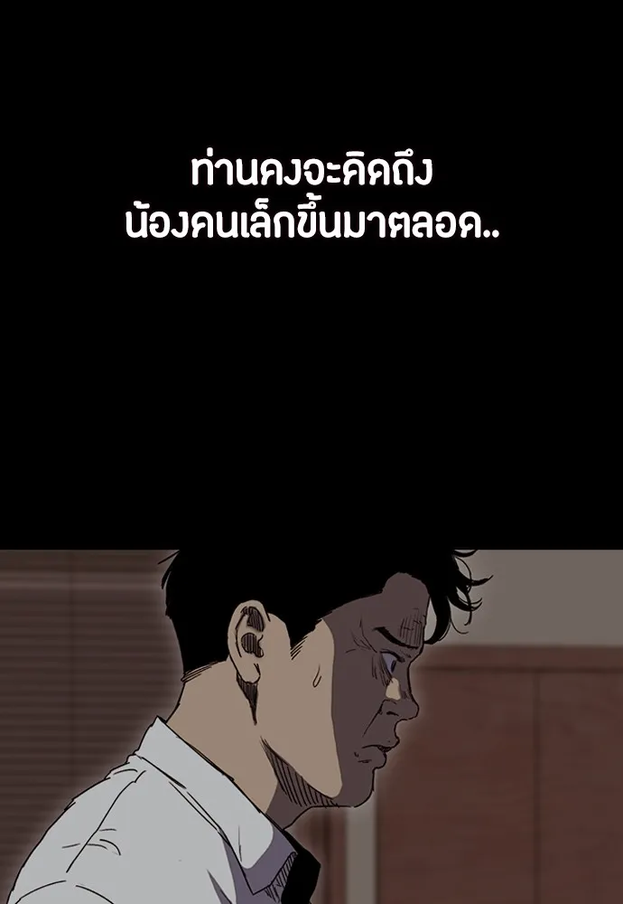 ปั่นสู้ฝันbrWind Breaker ตอนที่ 93 รูปที่ 17