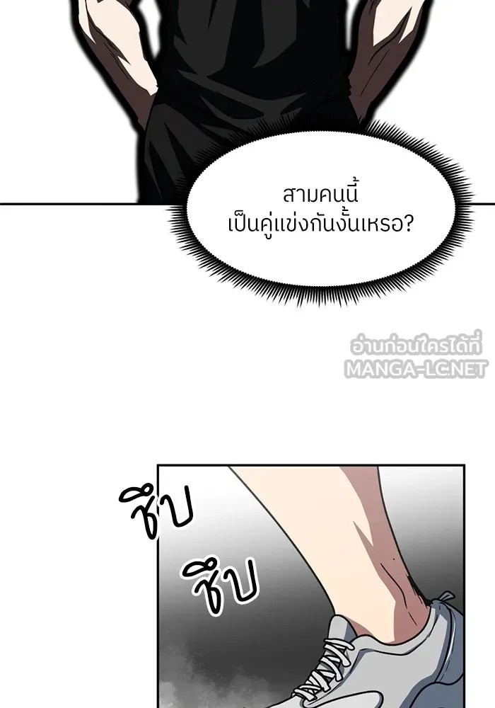 โรงเรียนสัตว์กินเนื้อ ตอนที่ 96 รูปที่ 9