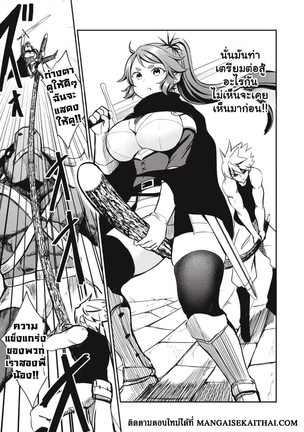Manga-lc-com อ่านมังงะ อ่านการ์ตูน ออนไลน์ ฟรี Isekai Koushoku Musou Roku – Isekai Tensei no Chie to Chikar ตอนที่ 1 2 3 4 5 6 7 8 9 10 11 12 13 14 ฟรี ไม่มีโฆษณา Manga-lc - อ่าน มังงะ อ่าน การ์ตูน ออนไลน์ อ่านมังงะ ฟรี