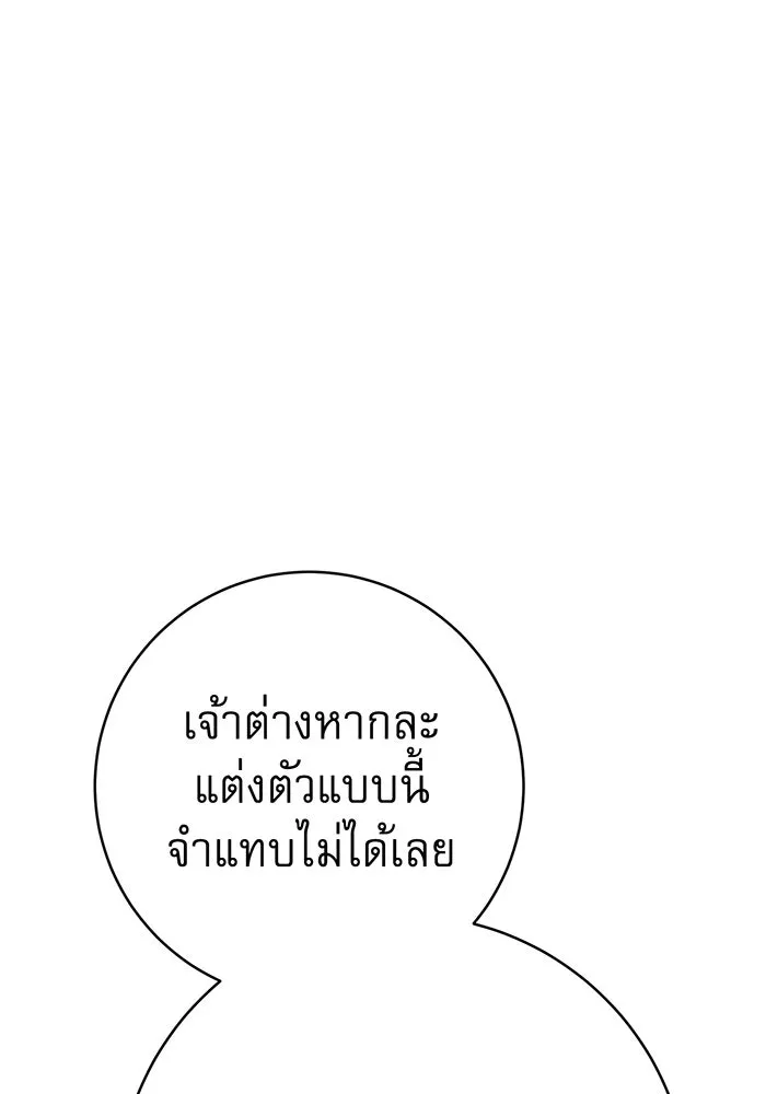 นางร้ายที่ไหนจะมีคุณธรรม ตอนที่ 106 รูปที่ 13