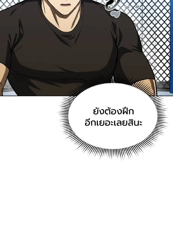 ราชาแห่งอ็อกทากอน ตอนที่ 70 รูปที่ 5