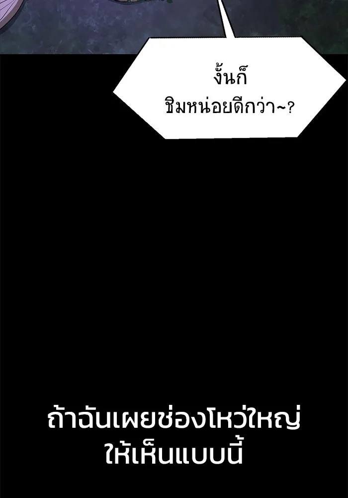 เพลเยอร์นักกินเหล็ก ตอนที่ 2 รูปที่ 82