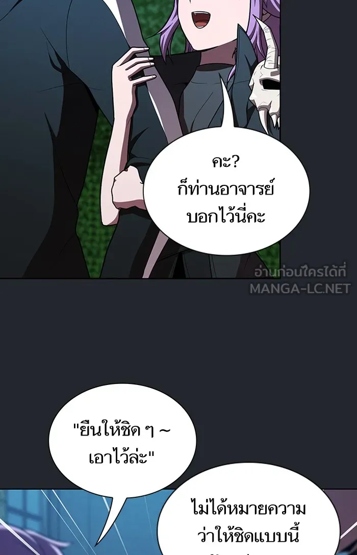 ผู้เล่นขั้นเทพแห่งหอคอยฝึกสอน ตอนที่ 78 รูปที่ 75
