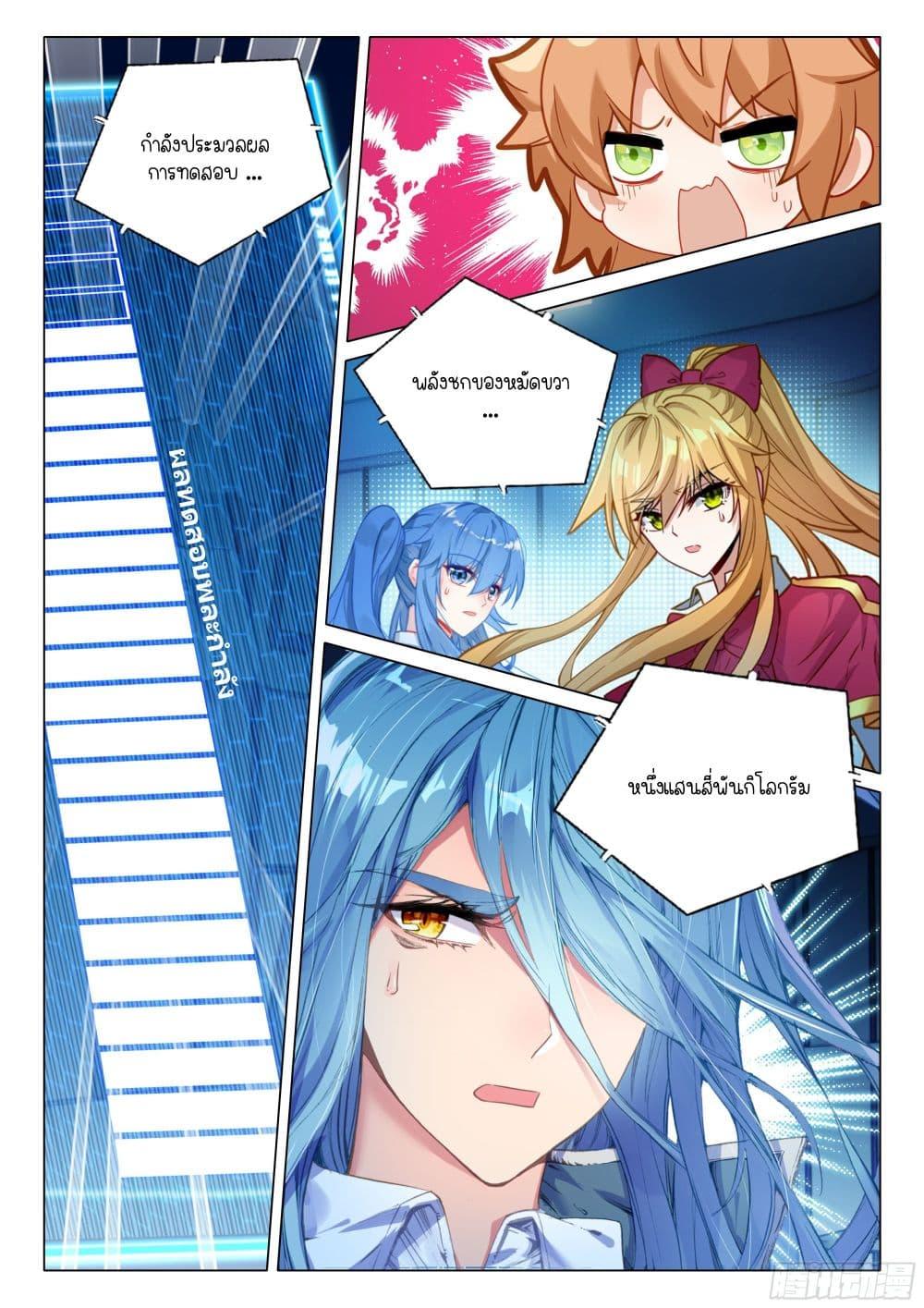 Manga-lc-com อ่านมังงะ อ่านการ์ตูน ออนไลน์ ฟรี Douluo Dalu 3 The Legend of the Dragon King ตอนที่ 1 2 3 4 5 6 7 8 9 10 11 12 13 14 ฟรี ไม่มีโฆษณา Manga-lc - อ่าน มังงะ อ่าน การ์ตูน ออนไลน์ อ่านมังงะ ฟรี