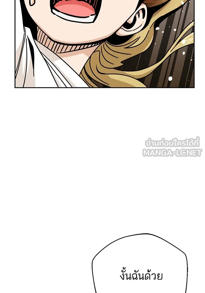 โชคชะตานำพารัก ตอนที่ 33 เก่งจริง ๆ นะเนี่ย รูปที่ 120