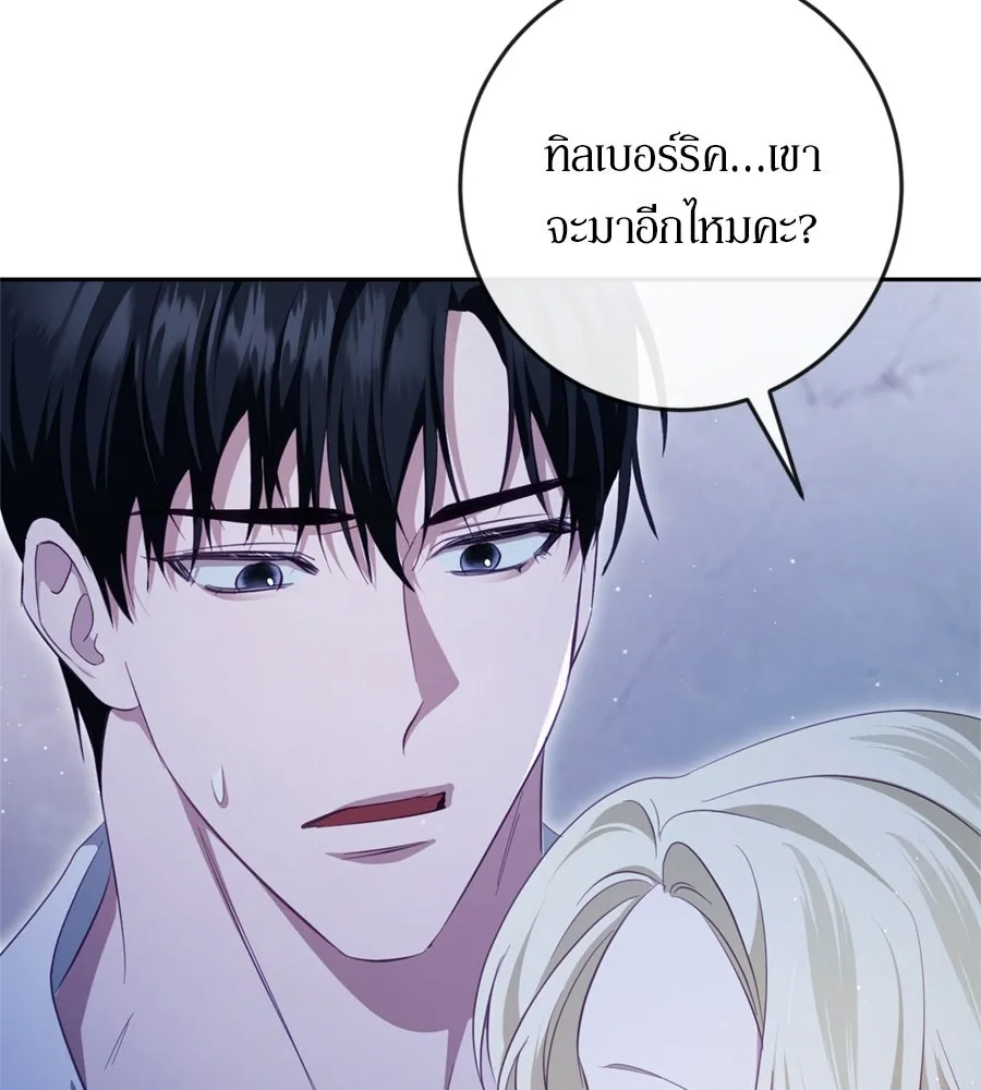 เบื้องหลังรอยยิ้มของเจ้าหญิง ตอนที่ 37 รูปที่ 203