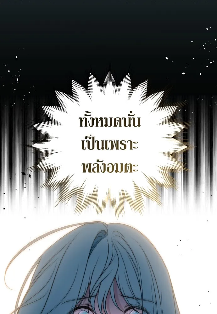 เลดี้มินต์ ตอนที่ 52 รูปที่ 50