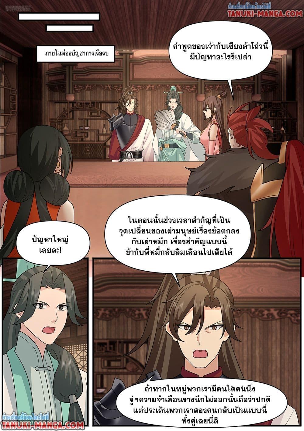 Manga-lc-com อ่านมังงะ อ่านการ์ตูน ออนไลน์ ฟรี Martial Peak เทพยุทธ์เหนือโลก ตอนที่ 1 2 3 4 5 6 7 8 9 10 11 12 13 14 ฟรี ไม่มีโฆษณา Manga-lc - อ่าน มังงะ อ่าน การ์ตูน ออนไลน์ อ่านมังงะ ฟรี