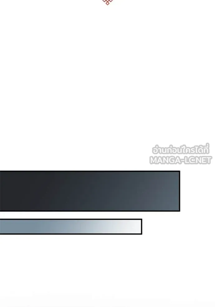 ยามหมาป่าทมิฬ ตอนที่ 75 รูปที่ 76