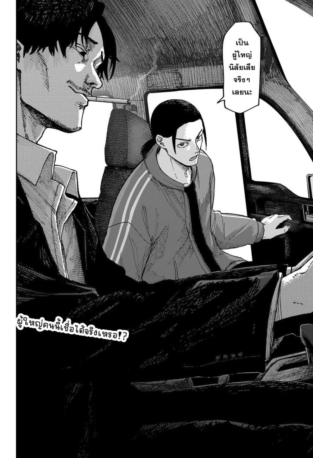 Manga-lc-com อ่านมังงะ อ่านการ์ตูน ออนไลน์ ฟรี War of the Adults ตอนที่ 1 2 3 4 5 6 7 8 9 10 11 12 13 14 ฟรี ไม่มีโฆษณา Manga-lc - อ่าน มังงะ อ่าน การ์ตูน ออนไลน์ อ่านมังงะ ฟรี