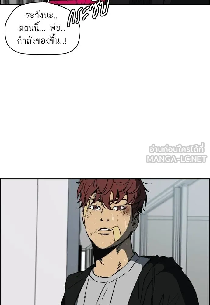 Wind Breaker ตอนที่ 235 รูปที่ 90