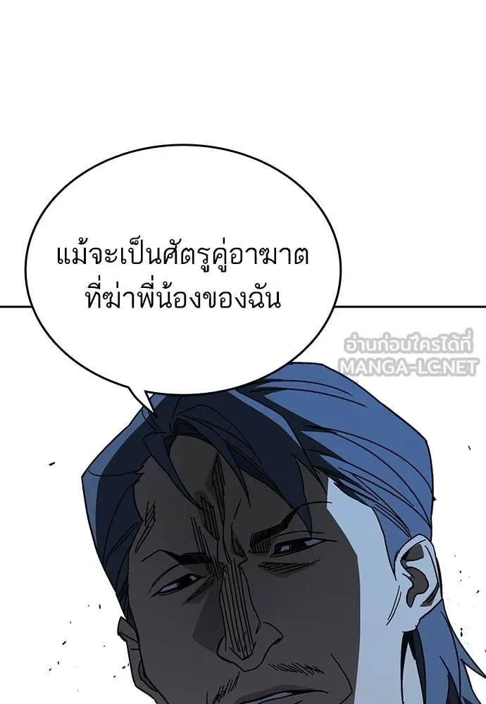 Study Group ตอนที่ 315 รูปที่ 111