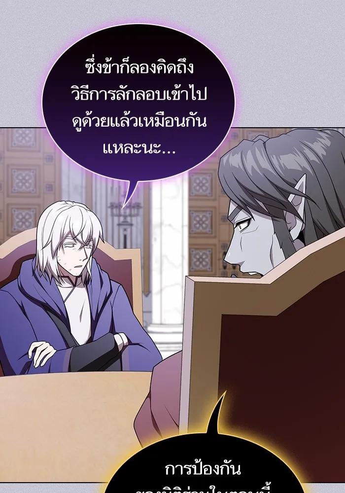 ผู้เล่นขั้นเทพแห่งหอคอยฝึกสอน ตอนที่ 180 รูปที่ 145