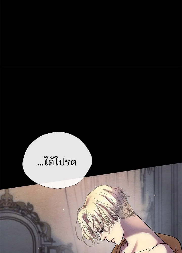 องค์ชายผู้อื้อฉาว ตอนที่ 34 รูปที่ 89