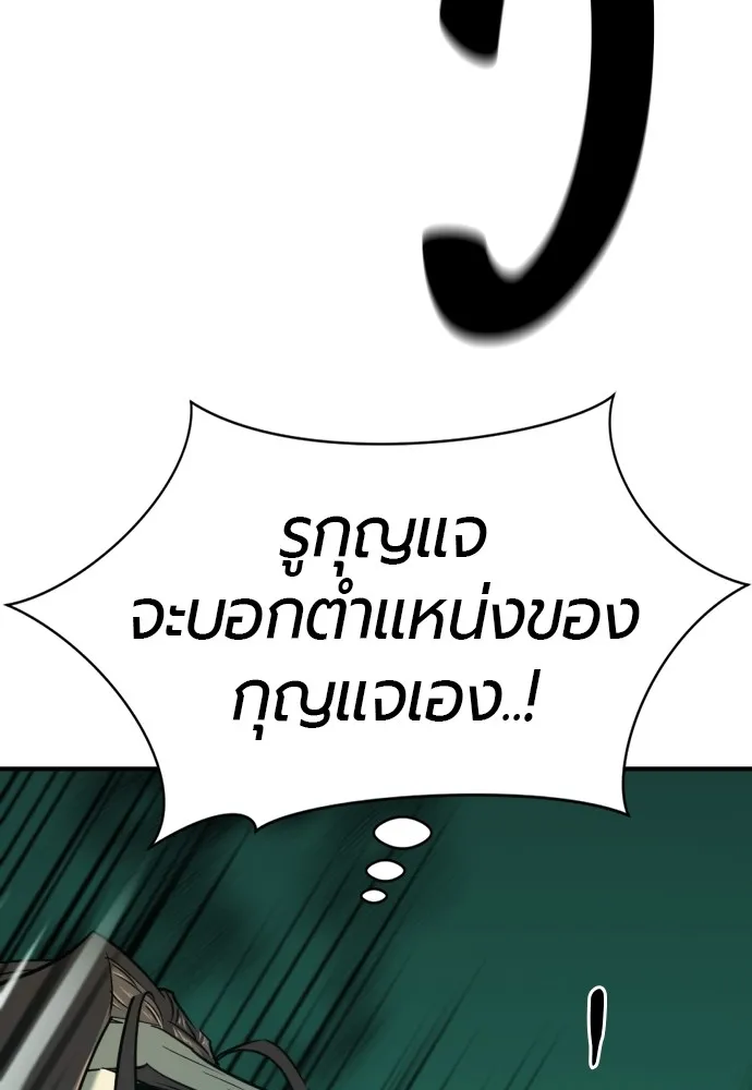 ยอดสถาปนิกผู้พิทักษ์อาณาจักร ตอนที่ 130 รูปที่ 97