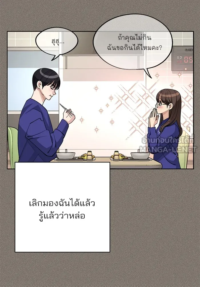 ความรักของอิซอบ ตอนที่ 53 รูปที่ 42