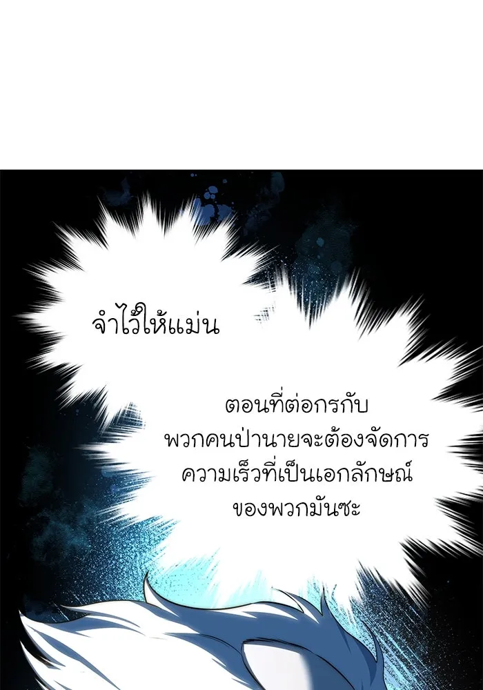 ยอดนักดาบผู้โอบอุ้มดารา ตอนที่ 62 รูปที่ 41