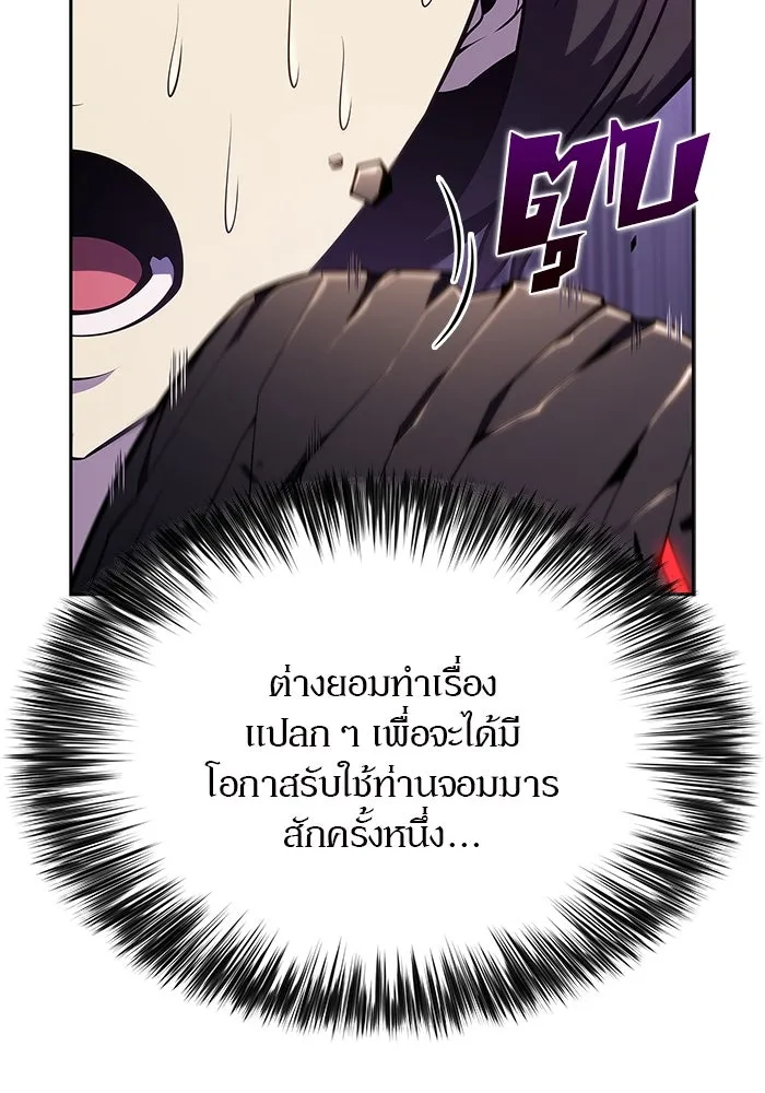 ผู้เล่นหน้าใหม่เลเวลแมกซ์ ตอนที่ 168 การปิดจบที่เหมาะสม รูปที่ 16