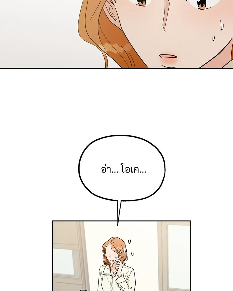 Pyramid Game เกมพีระมิด ตอนที่ 18 รูปที่ 79