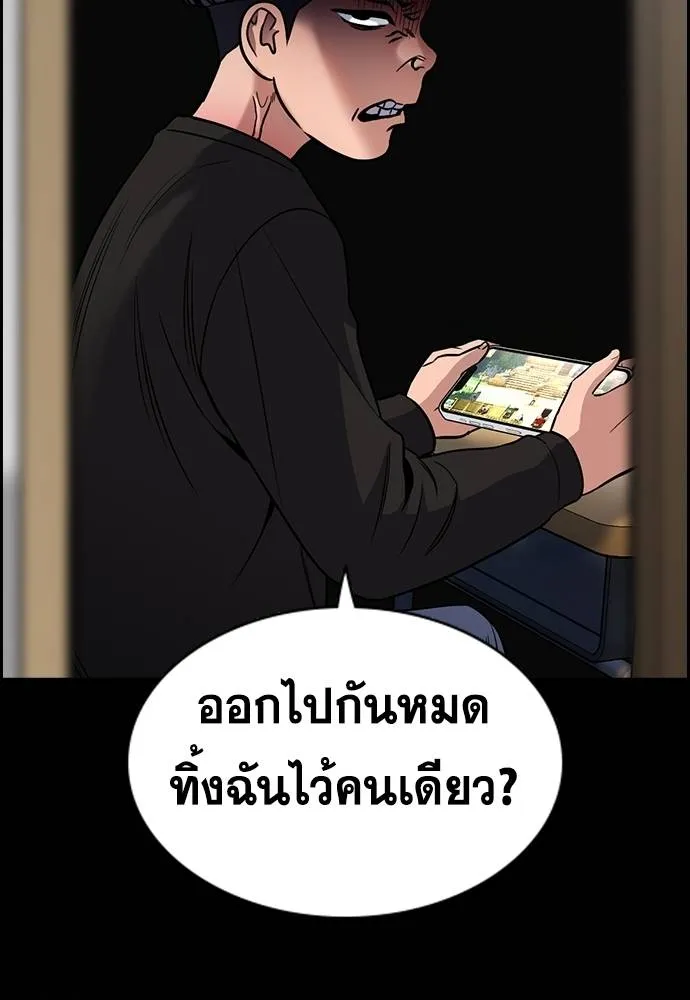 การศึกษาที่แท้จริง ตอนที่ 170 รูปที่ 73