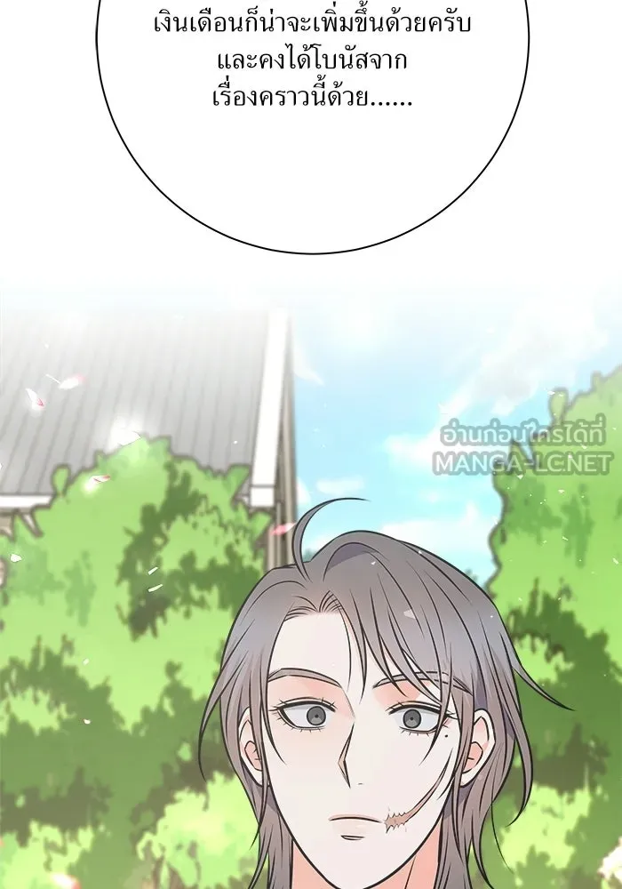 แด่ความเกลียดชัง ตอนที่ 69 รูปที่ 114