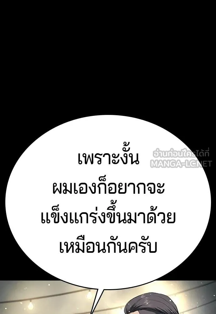 คูเซรา ตอนที่ 56 รูปที่ 221