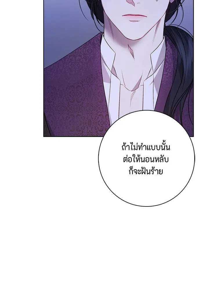 ขอวิธีส่งสามีลงนรก ตอนที่ 5 รูปที่ 95