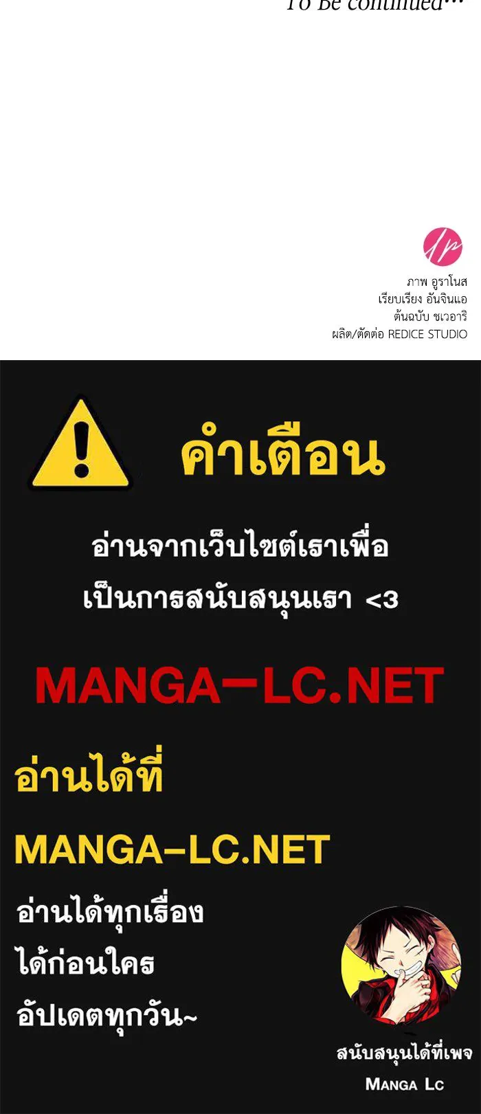 ทำแบบนี้ไม่ได้เพคะ องค์ชาย ตอนที่ 71 รูปที่ 122