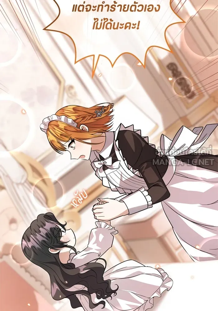ป๊ะป๋าขา หนูลาแล้ว ตอนที่ 8 รูปที่ 129