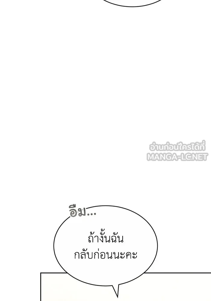 ละลายรักให้ล้นใจ ตอนที่ 36 รูปที่ 81