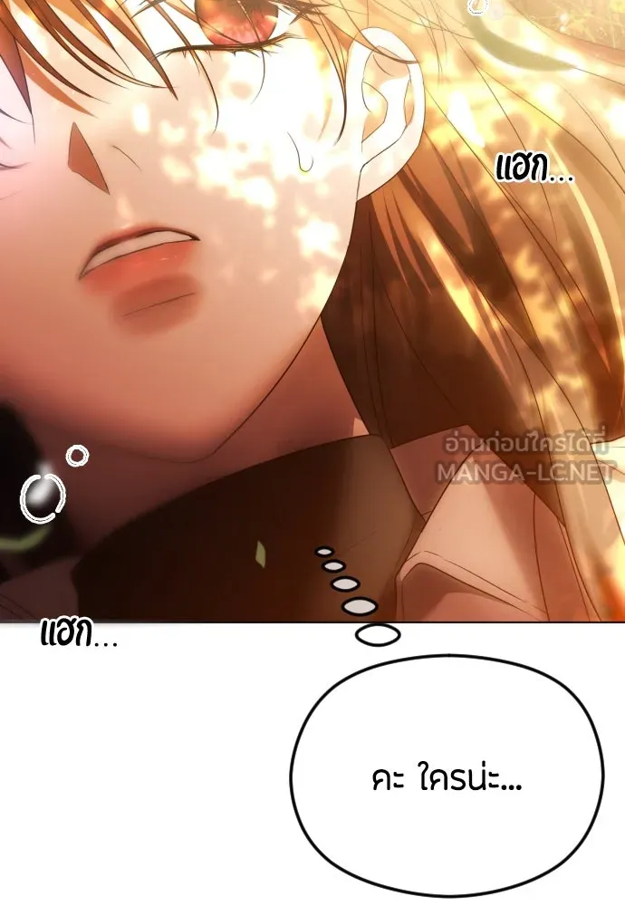 วิธีหนีตายจากนิยายโรคจิต ตอนที่ 42 รูปที่ 90
