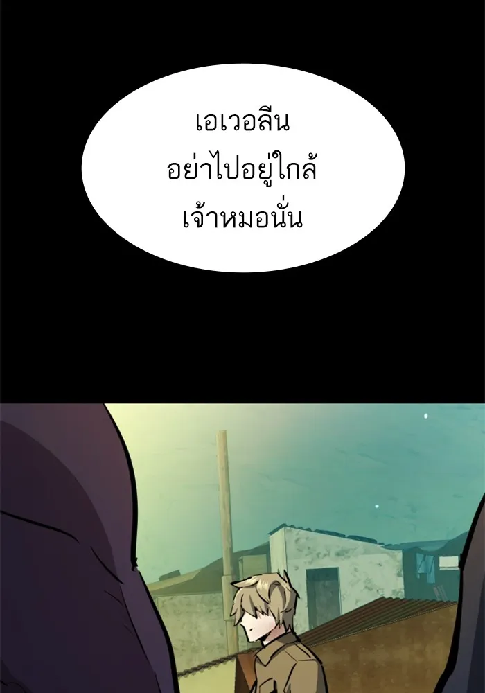 พี่ชายสายบอดี้การ์ด ตอนที่ 159 รูปที่ 20