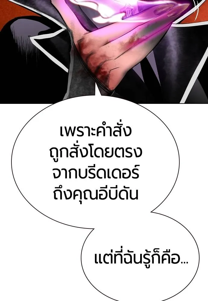 Jungle Juice ตอนที่ 126 รูปที่ 11