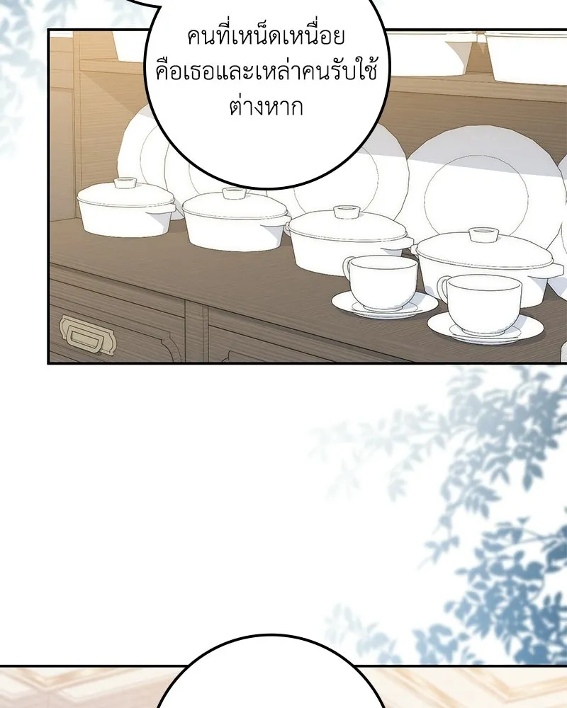 ดัชเชสเชลย ตอนที่ 46 รูปที่ 46