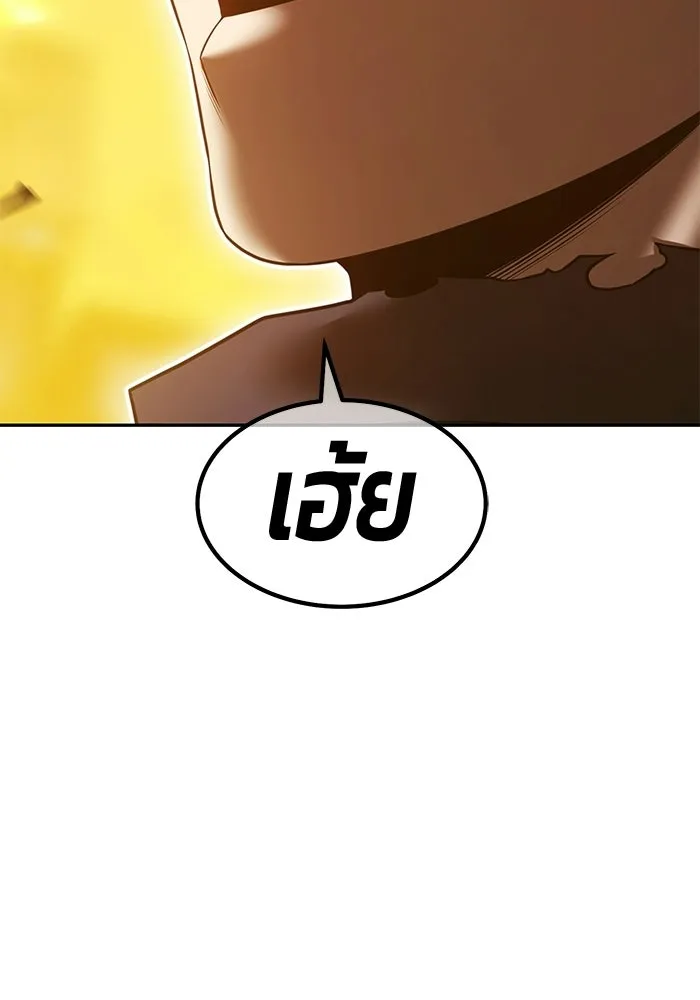+99 ท่อนไม้พร้อมบวก ตอนที่ 123 ตำนานคธูลู (2) รูปที่ 113
