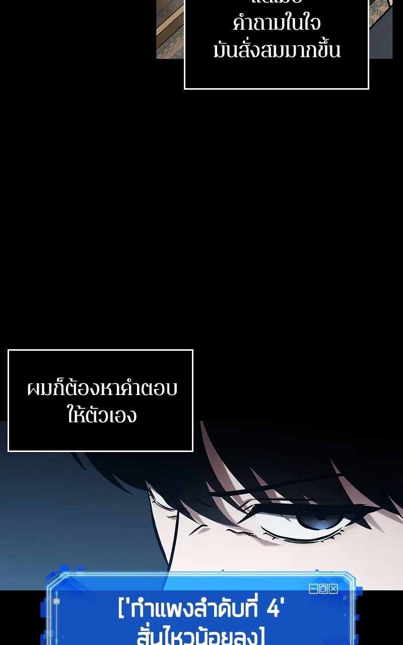 Omniscient Reader อ่านชะตาวันสิ้นโลก ตอนที่ 33 อ่านอีกรอบ (2) รูปที่ 52