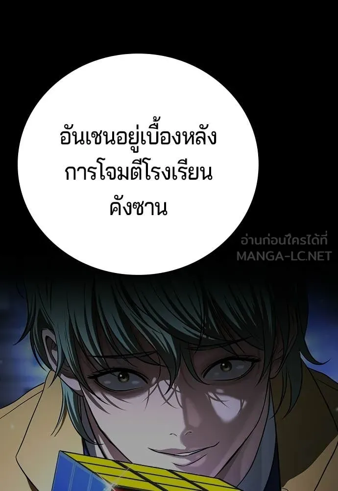 คูเซรา ตอนที่ 69 รูปที่ 17