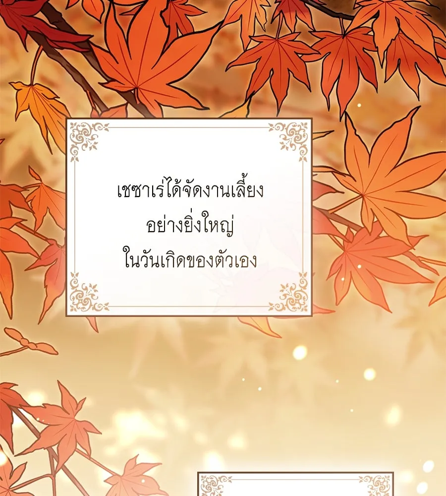 เล่ห์รักชนชั้นสูง ตอนที่ 40 รูปที่ 31