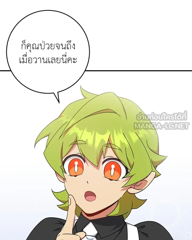 ภารกิจไล่ตามลุค บีเชล ตอนที่ 26 รูปที่ 3