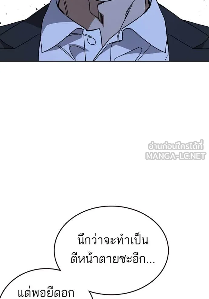 Study Group ตอนที่ 286 รูปที่ 61