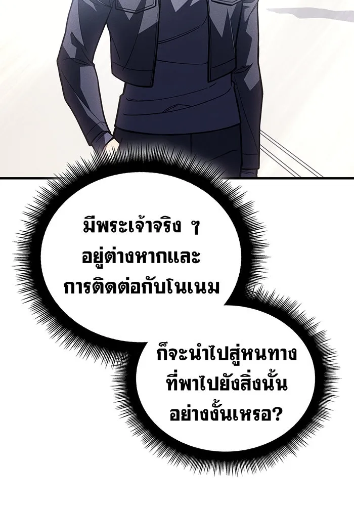 เกิดใหม่พร้อมพลังแห่งราชัน ตอนที่ 94 รูปที่ 65