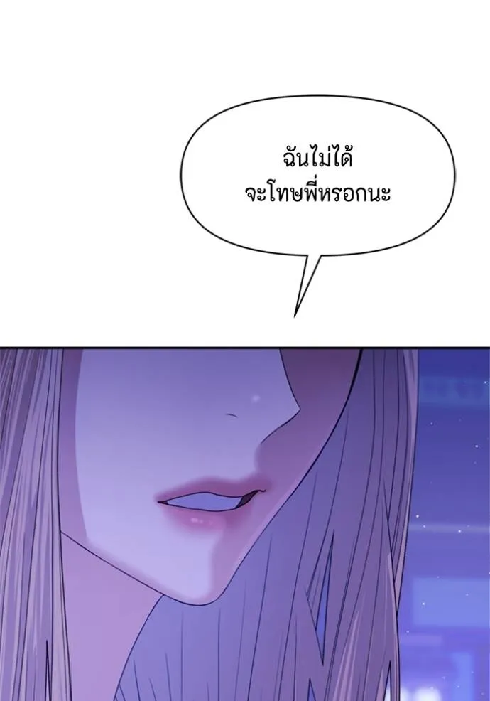 couple breaker ตอนที่ 60 รูปที่ 97