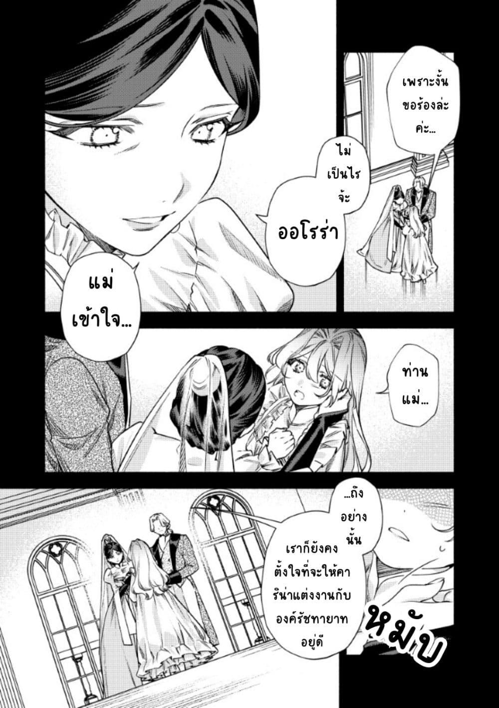 Manga-lc-com อ่านมังงะ อ่านการ์ตูน ออนไลน์ ฟรี Akuyaku Reijou no Oyome-sama ตอนที่ 1 2 3 4 5 6 7 8 9 10 11 12 13 14 ฟรี ไม่มีโฆษณา Manga-lc - อ่าน มังงะ อ่าน การ์ตูน ออนไลน์ อ่านมังงะ ฟรี