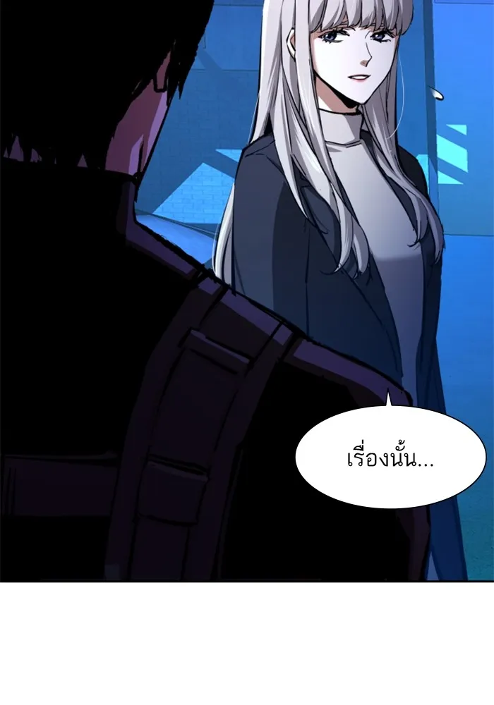 พี่ชายสายบอดี้การ์ด ตอนที่ 167 รูปที่ 71