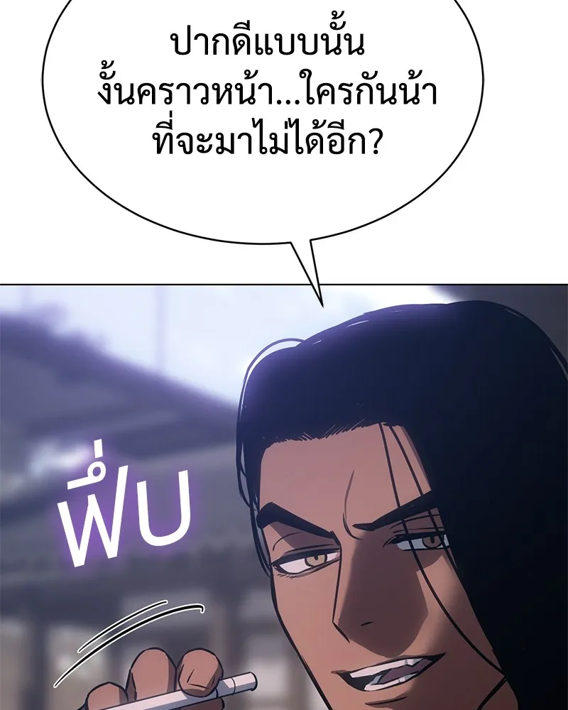 แบคXX ตอนที่ 20 รูปที่ 41