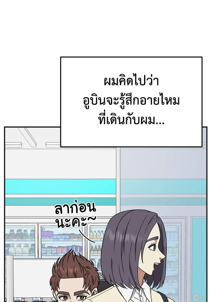 ช่วยเปลี่ยนฉันที ตอนที่ 296. ซีซัน 3 โซอินกุก 4 รูปที่ 137